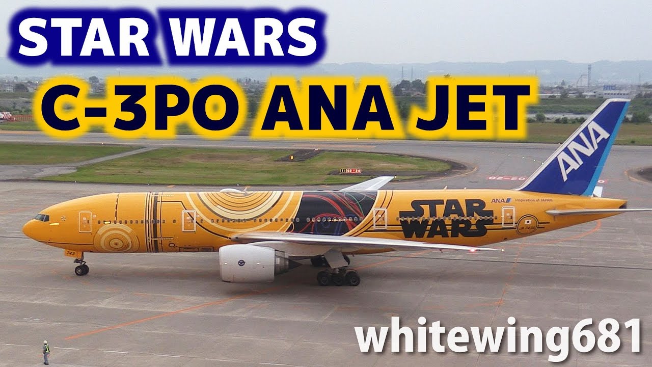 [STAR WARS C-3PO ANA JET] ANA Boeing 777-200ER JA743A LANDING TOYAMA Airport 富山空港 2018.6.8