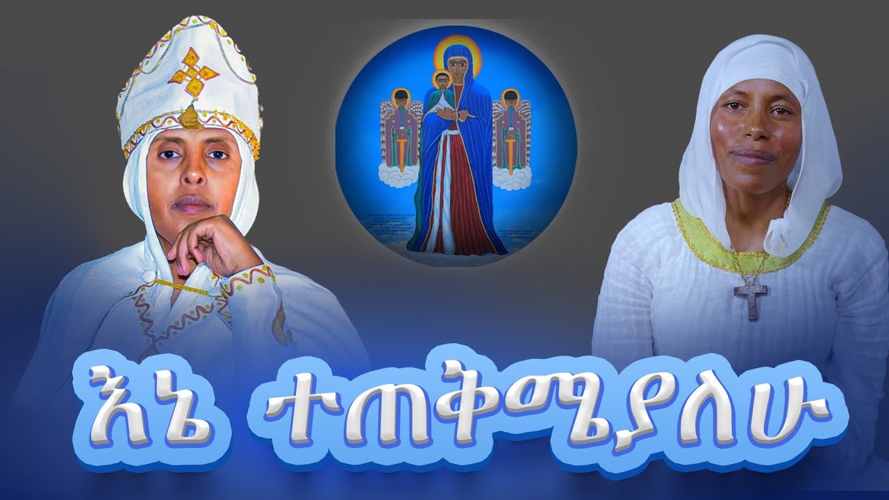 ብ'ቸ'ኛ' ነ'ኝ'