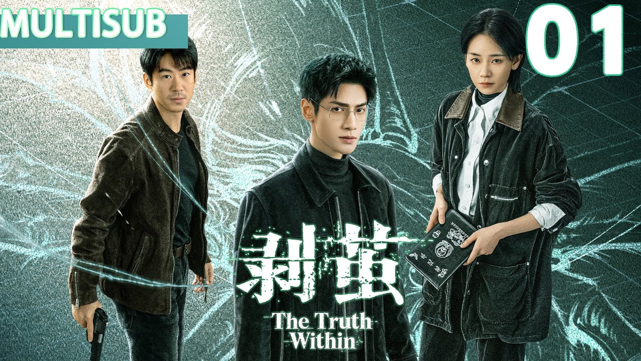 剝繭EP01▶羅雲熙化身刑偵法醫聯合劉雅瑟抽絲剝繭破奇案！#羅雲熙 #劉雅瑟 #江奇霖 #費啓鳴