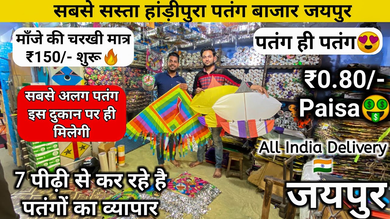 Handipura Kite Market Jaipur 2023 | Best Kite Shop in Jaipur | Jaipursehai