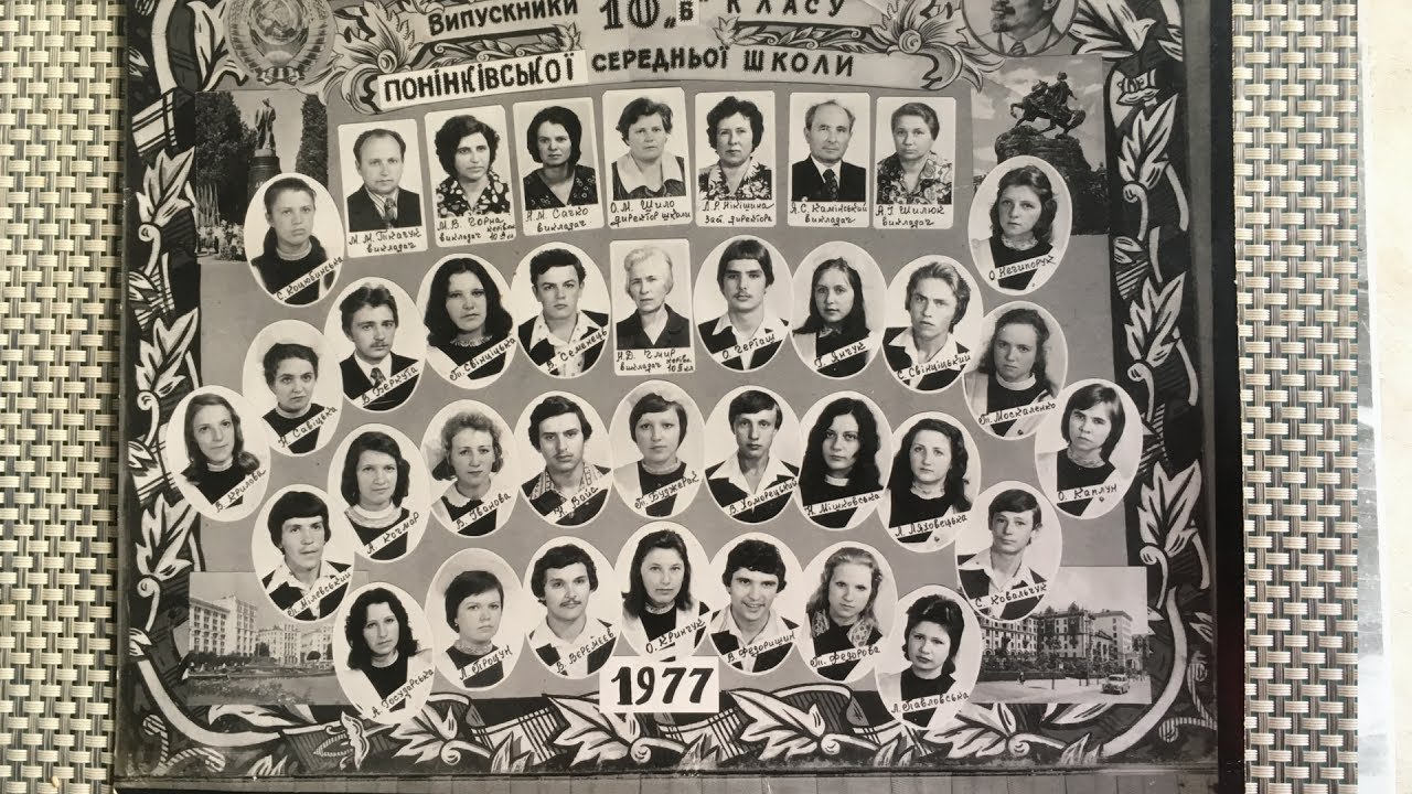 Встреча выпускников 10-Б через 40 лет.Понинка 2017год.