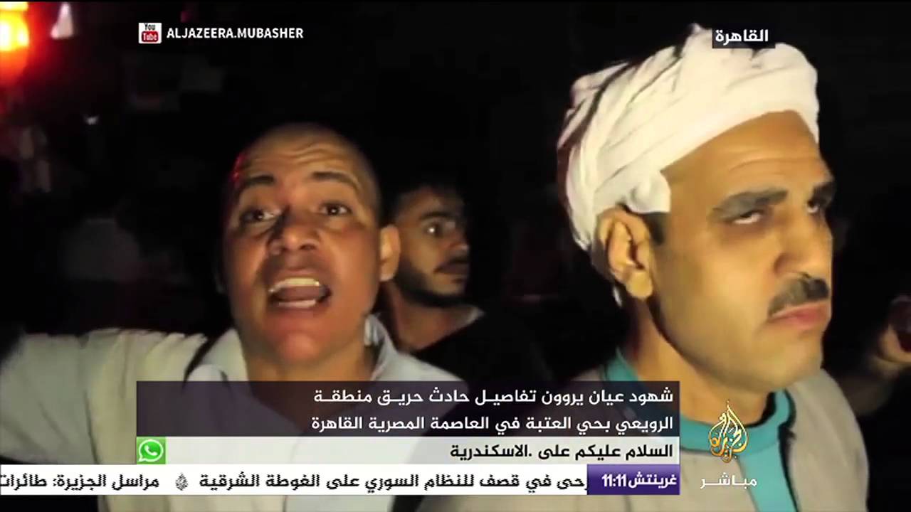 أهالي حي العتبة يناشدون الحكومة سرعة التدخل في إطفاء حريق العتبة