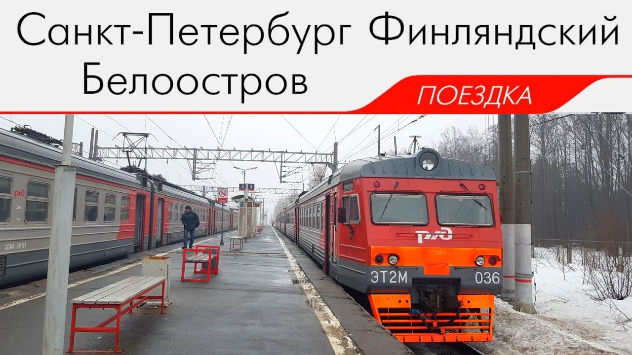ЭТ2М-036, маршрут: 