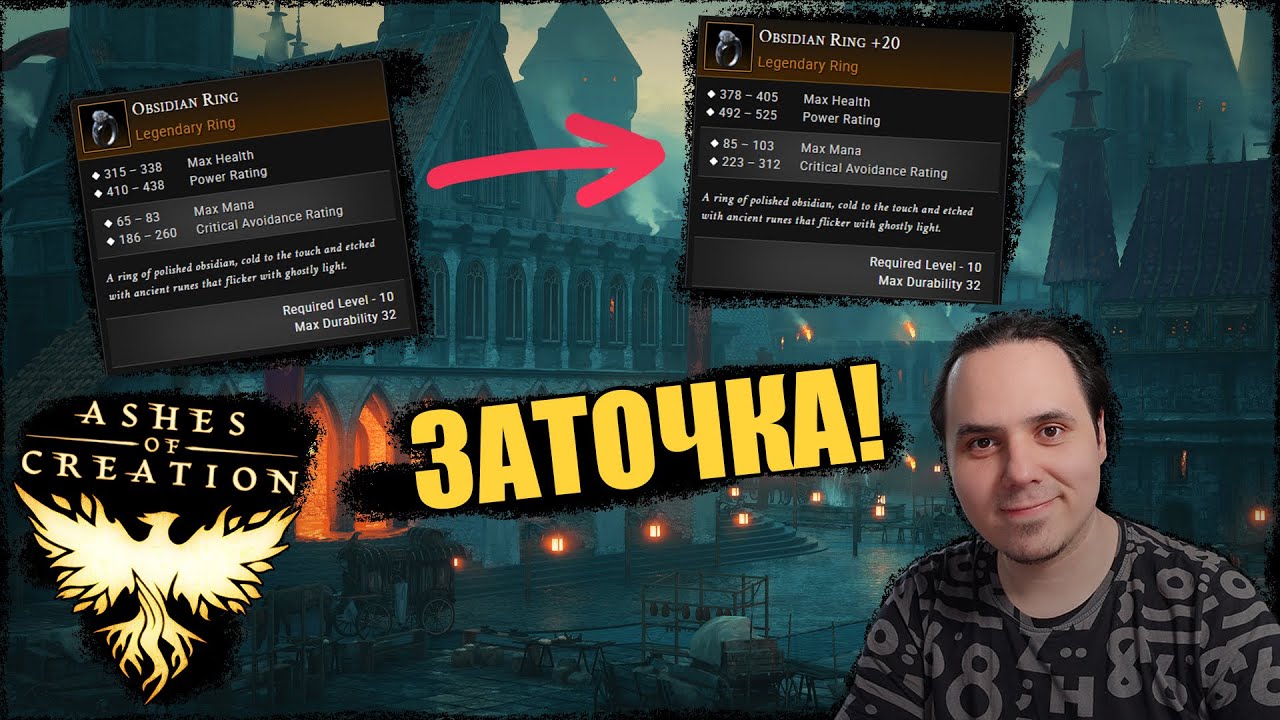 Ashes Of Creation: первые шаги. Как заточить шмот?