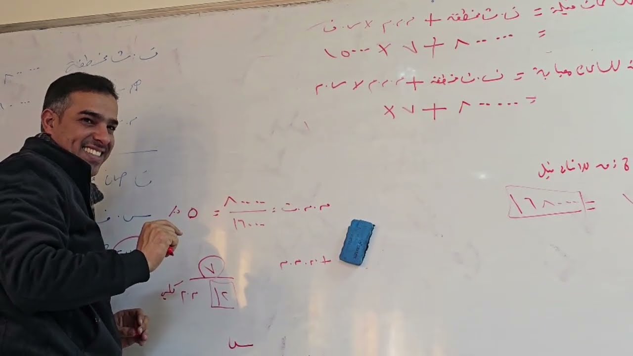 شرح محاسبة تكاليف موضوع (الموازنات الفصل الرابع )مرحلة رابعه كورس اول [د. محمد عبد الكريم ]