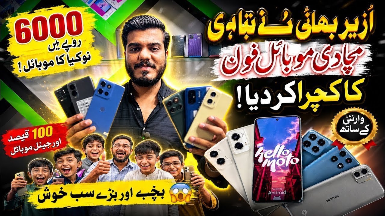 July 1st Week Sale 100% Original Stock Motorola Latest Phones Stylish Power Star City Mobile Mall 
