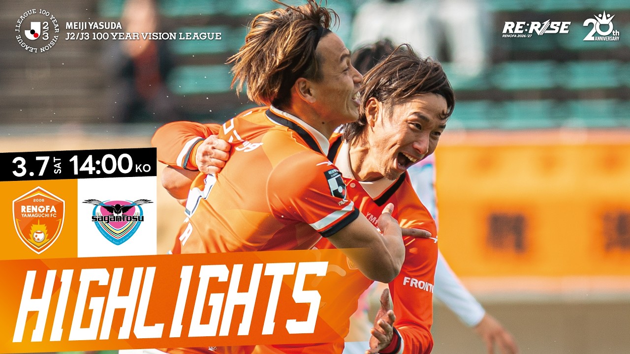 【ハイライト】レノファ山口FC vs サガン鳥栖   ｜ 明治安田J2・J3百年構想リーグ第5節