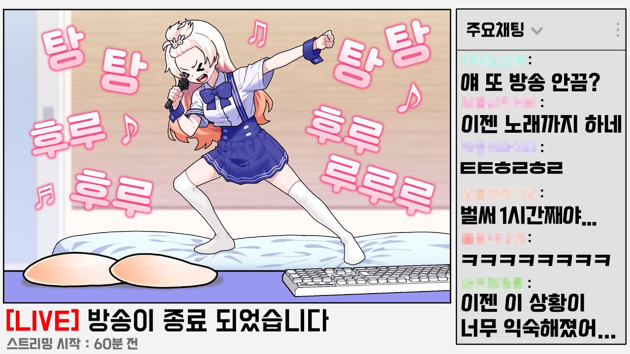 혼자서 노래 녹음하다 실수로 생방송 켜버린 라디유 흑역사