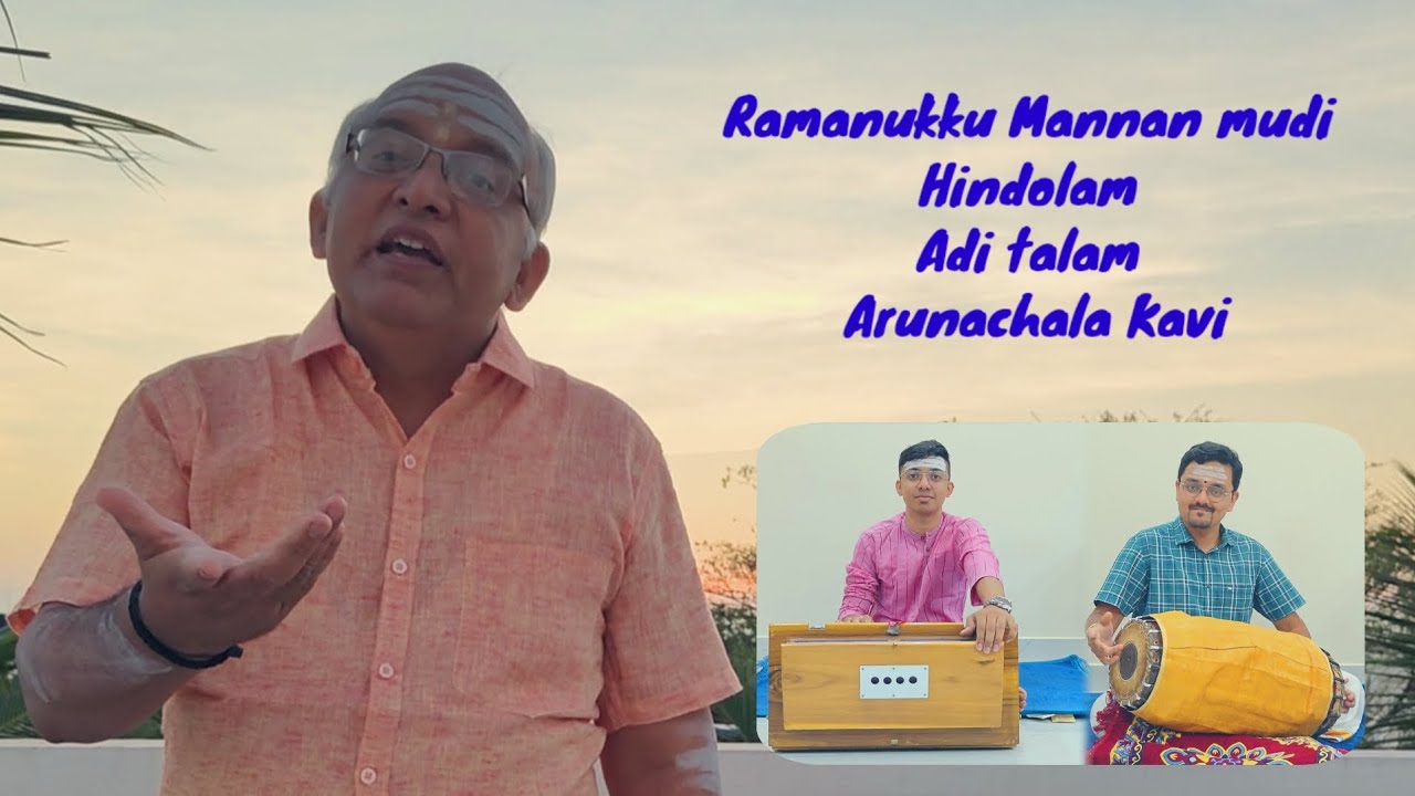 Ramanukku mannan mudi | Hindolam | Arunachala Kavi | R Ravi Swaminathan