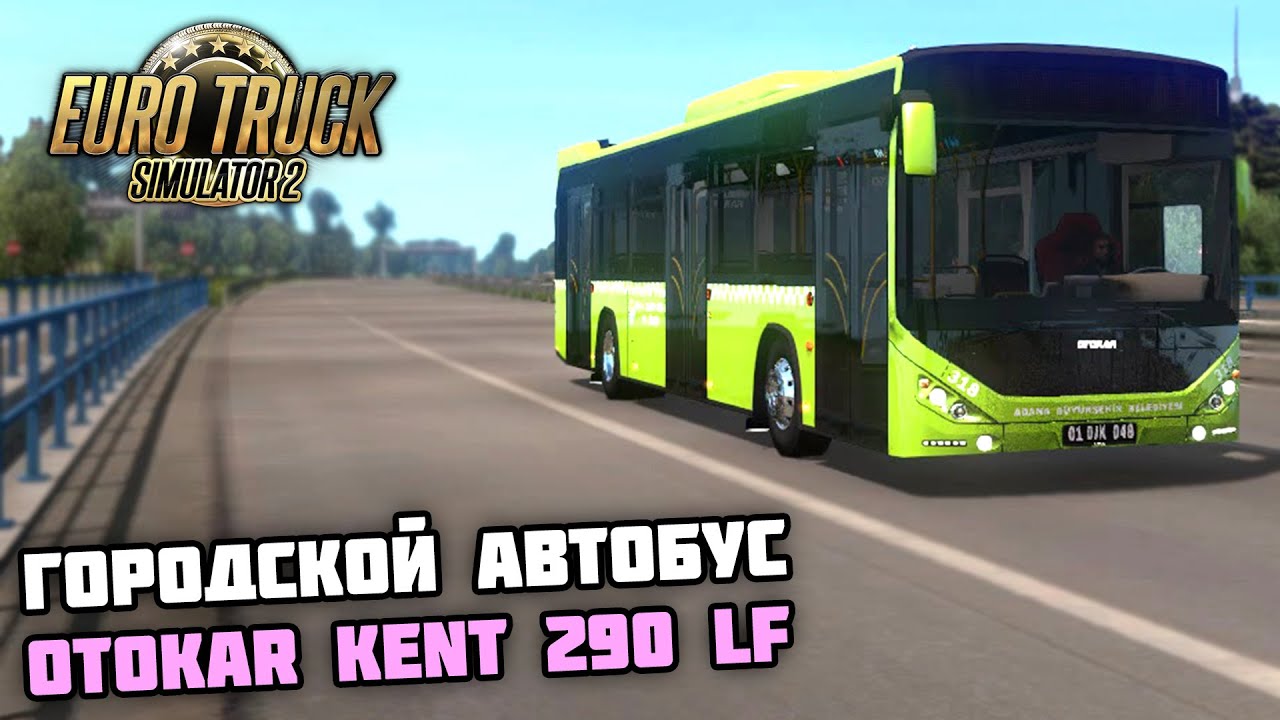 ШИКАРНЫЙ ГОРОДСКОЙ АВТОБУС OTOKAR KENT 290 LF! - Euro Truck Simulator 2 + РУЛЬ