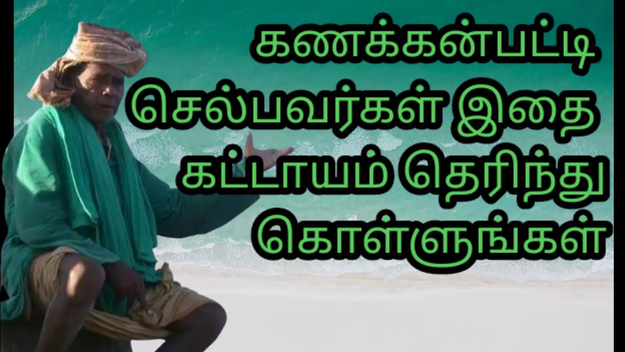 கணக்கன்பட்டி செல்லும் முன்னே இதை தெரிந்து கொள்ளுங்கள் கணக்கன்பட்டி மந்திரம்9843433542