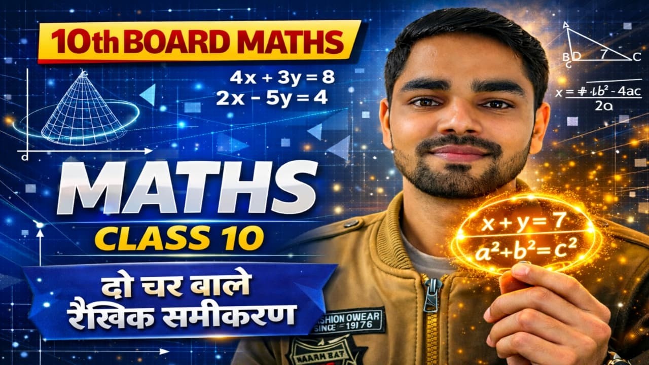 Lect-02 | Bihar Board Class 10 Math | दो चर वाले रैखिक समीकरण | Linear Equation in Two Variables |