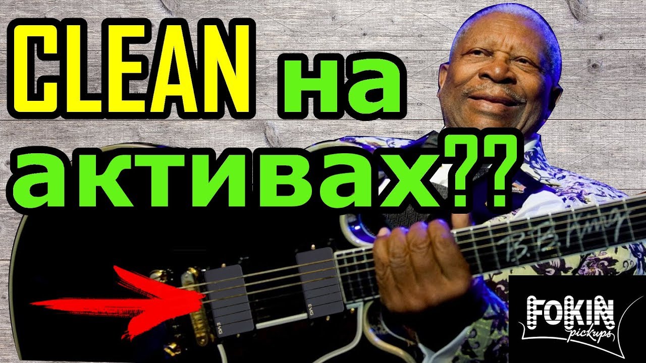 А что там с чистым на Берсерках от Fokin?