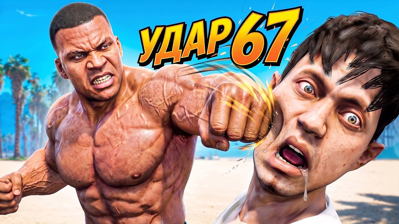 GTA 5, But EVERY PUNCH Makes Me Stronger