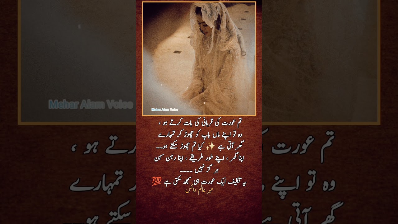 Amazing 🥀💥❤️‍🩹 | Urdu shayari | WhatsApp status | 