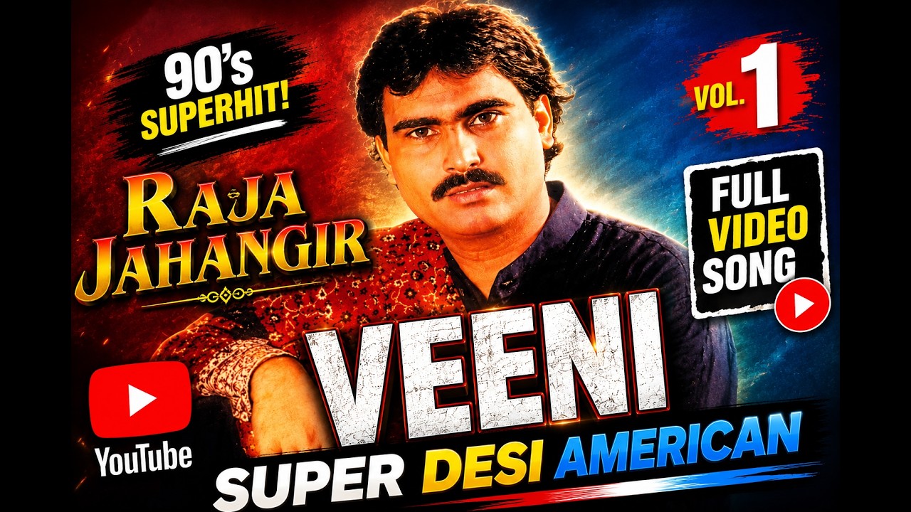 Meri Veeni Jay Nappi Aa the best Pothwari Song #best #bestsongs