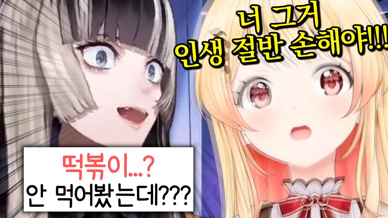 피 대신 떡볶이 국물이 흐르는 버튜버ㅋㅋㅋㅋㅋㅋㅋㅋㅋㅋㅋㅋㅋㅋㅋㅋ [홀로라이브 | 오토노세 카나데 | 쥬후테이 라덴]