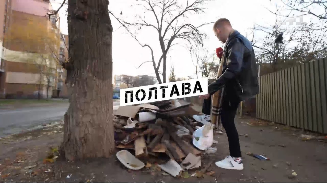 Сдаст ли Полтава экзамен по чистоте - Проверка городов