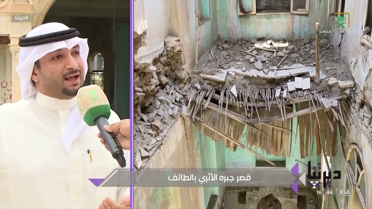#ديرتنا