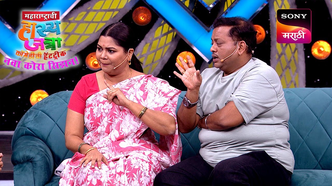 पृथ्वीक, प्रसाद आणि नम्रता | Maharashtrachi HasyaJatra | Ep 650 | Performance