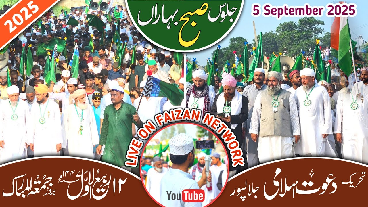 🔴 Live Juloos Subh Baharan Jalalpur | 12 Rabiul awwal 1447 Hijri | Faizan Network is Live