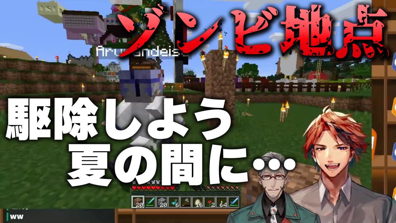 【夕刻ロベル】天真村の地下に眠るゾンビを呼び起こしてしまった二人の村人【アルランディス/ホロスターズ切り抜き】