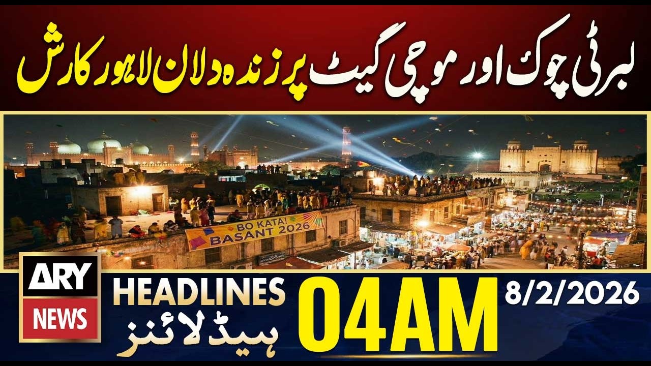 Large Crowd Assembles at Liberty Chowk and Mochi Gate, Lahore | ARY News 4 AM Headlines | 8 Feb 2026