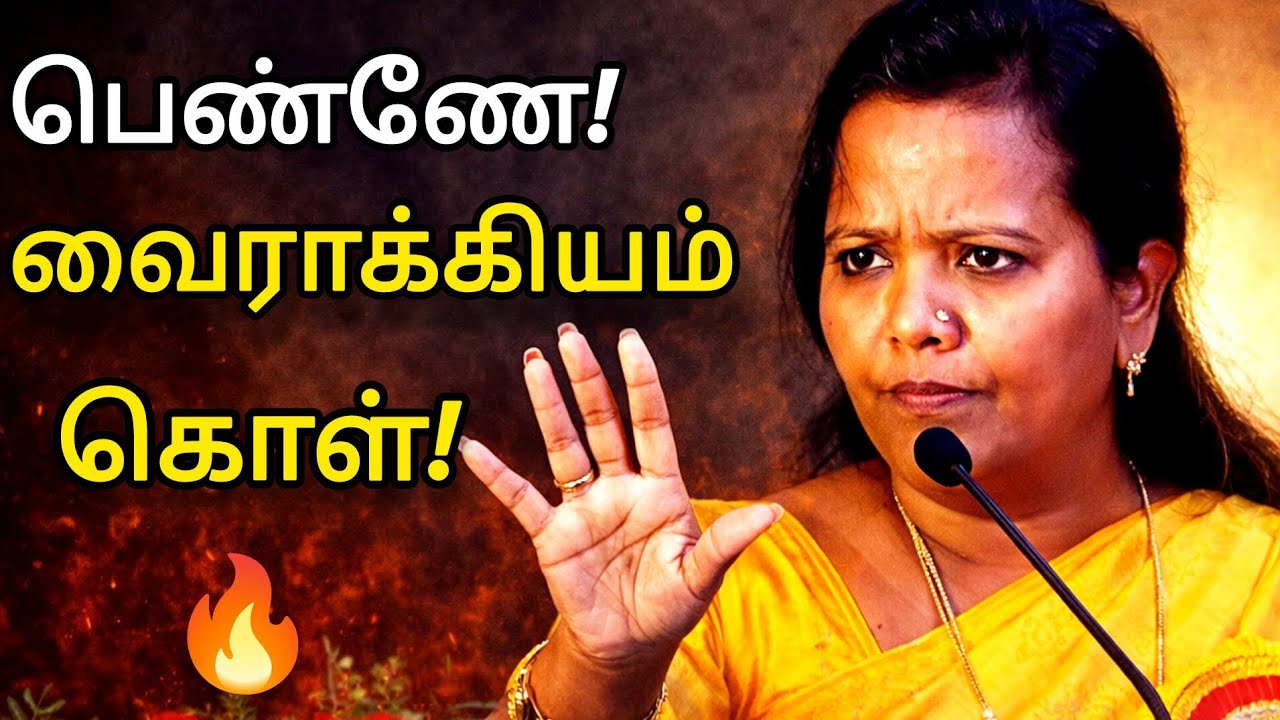 🔥நீ பலவீனமல்ல! வைராக்கியம் உன் சக்தி! 💪| parveen sultana motivation 