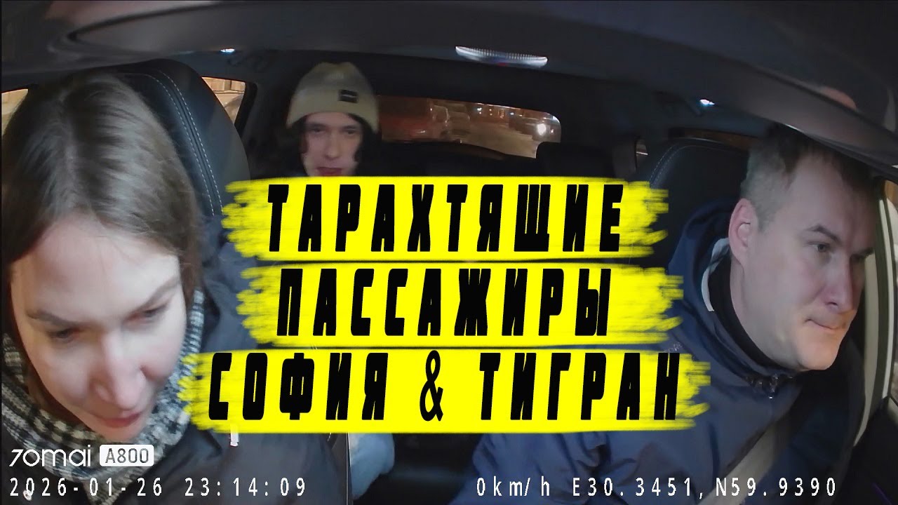 Озадачил пассажиров загадкой про одно греческое имя Санкт-Петербурга
