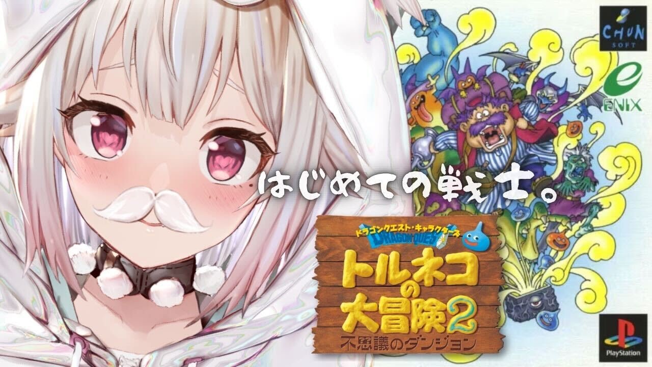 #05【トルネコの大冒険2】完 全 初 見 戦 士 転 職 篇。（ はじめての 不思議のダンジョンシリーズ ）です【にじさんじ/葉山舞鈴】