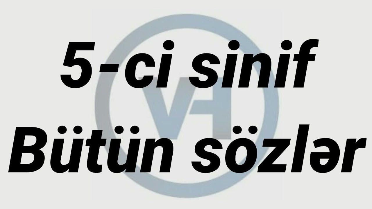 Слова - 5 класс - все (новые 5 слов теперь на канале, ссылка в комментарии ниже)