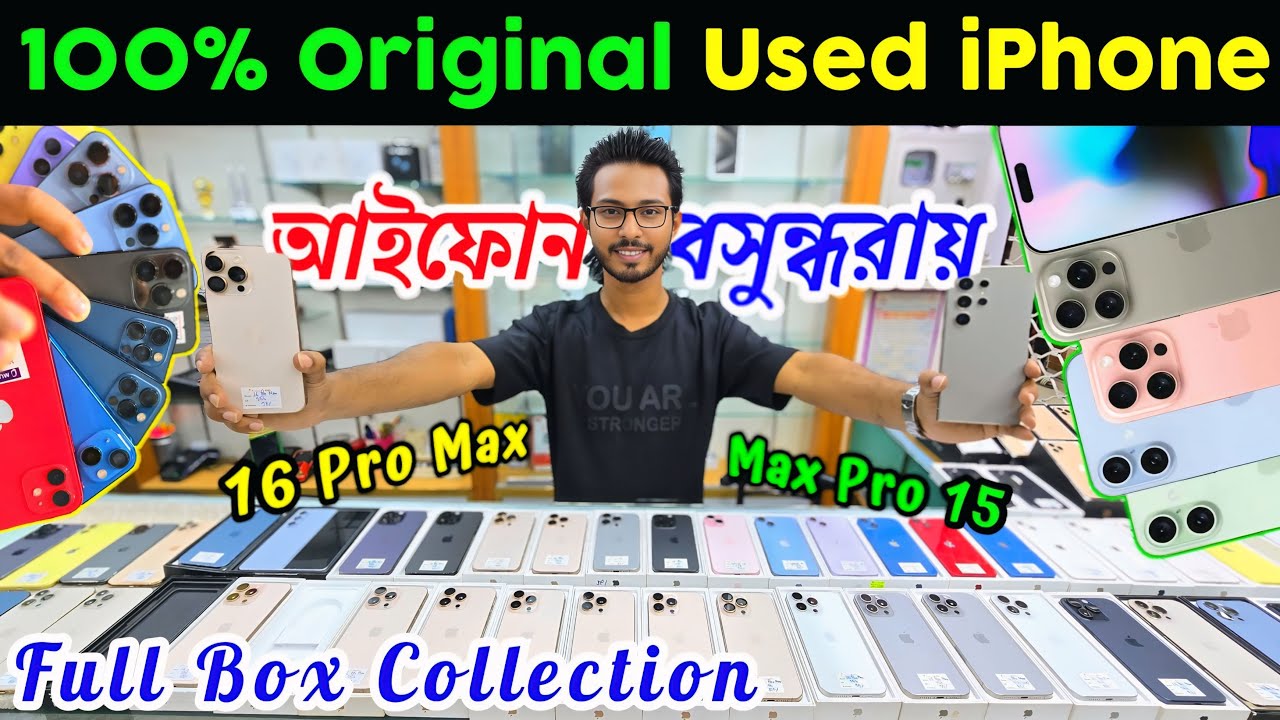 Used iPhone Price in Bangladesh 🔥 Used iPhone Price in BD 2025 🔥 iPhone Price in BD 🔥 Used iPhone BD