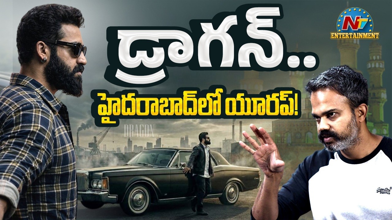 #Dragon Movie Shooting Update ? | NTR | Prashanth Neel | NTV ENT