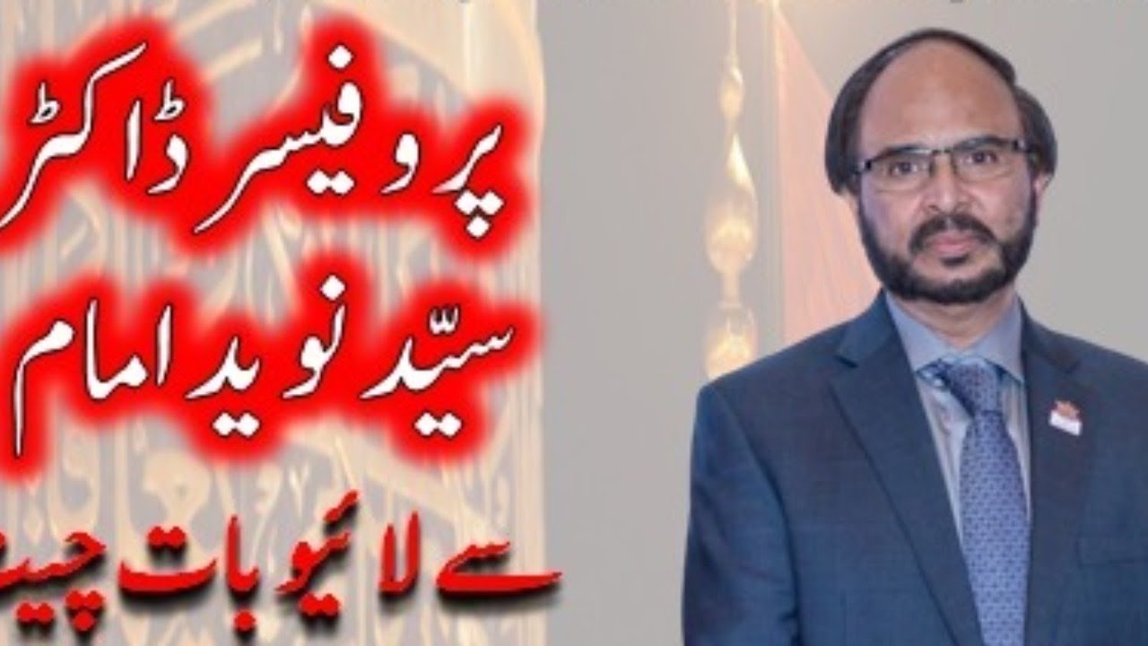 Live &ndash; Karwan-e-Bab Ul Hawaij (Conversation with Dr. Naweed I. Syed)