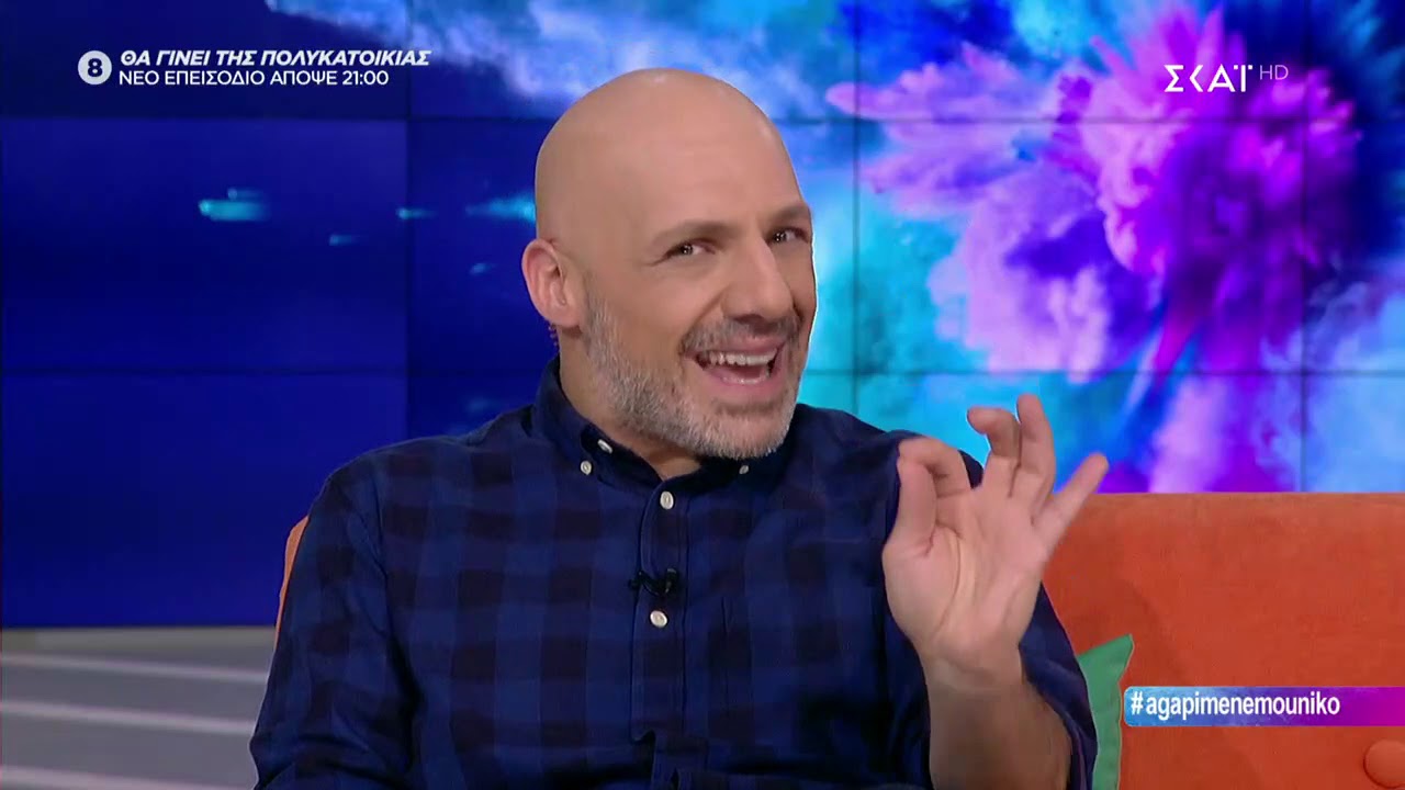 Καλό Μεσημεράκι | Λύνουμε τα ερωτικά σας! | 31/01/2020