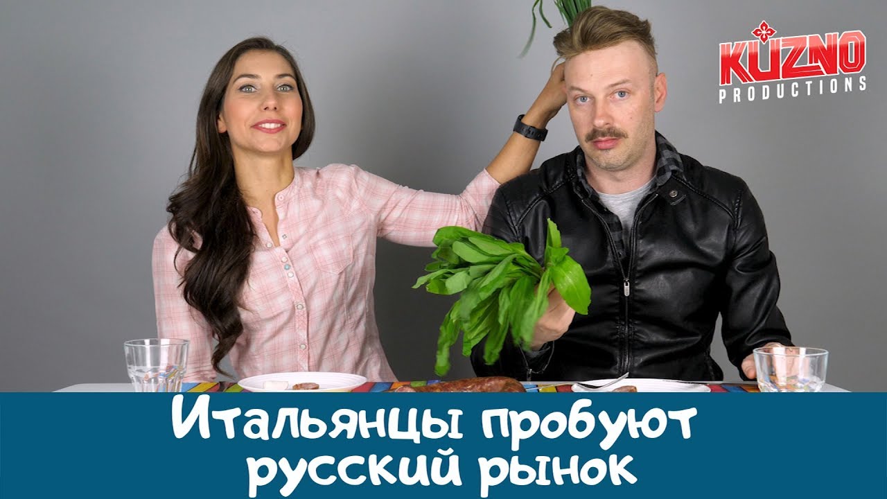 Итальянцы пробуют русский рынок