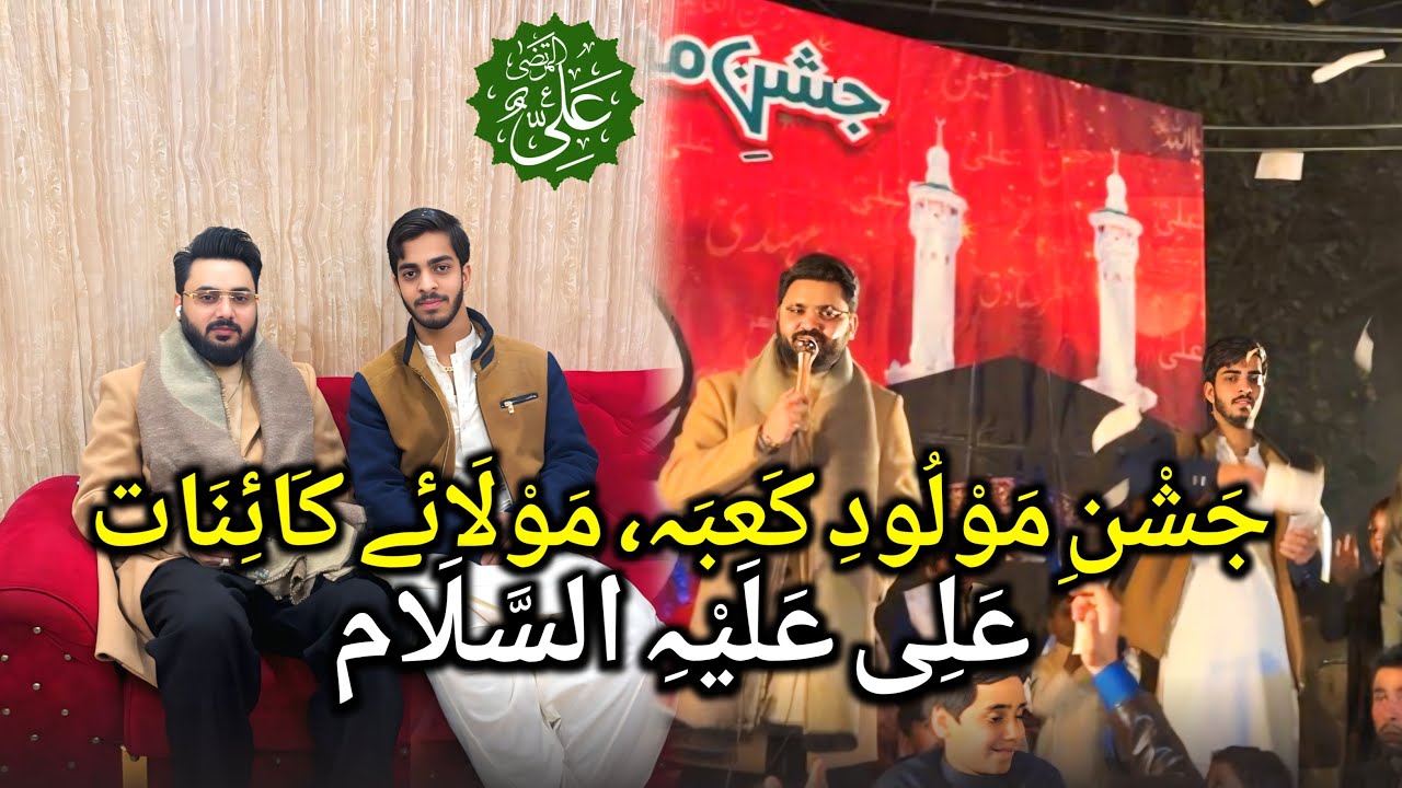 13 RAJAB JASHAN MOLA ALI A.S || ALI HAMZA || DAILY VLOG || SYED QAMMAR