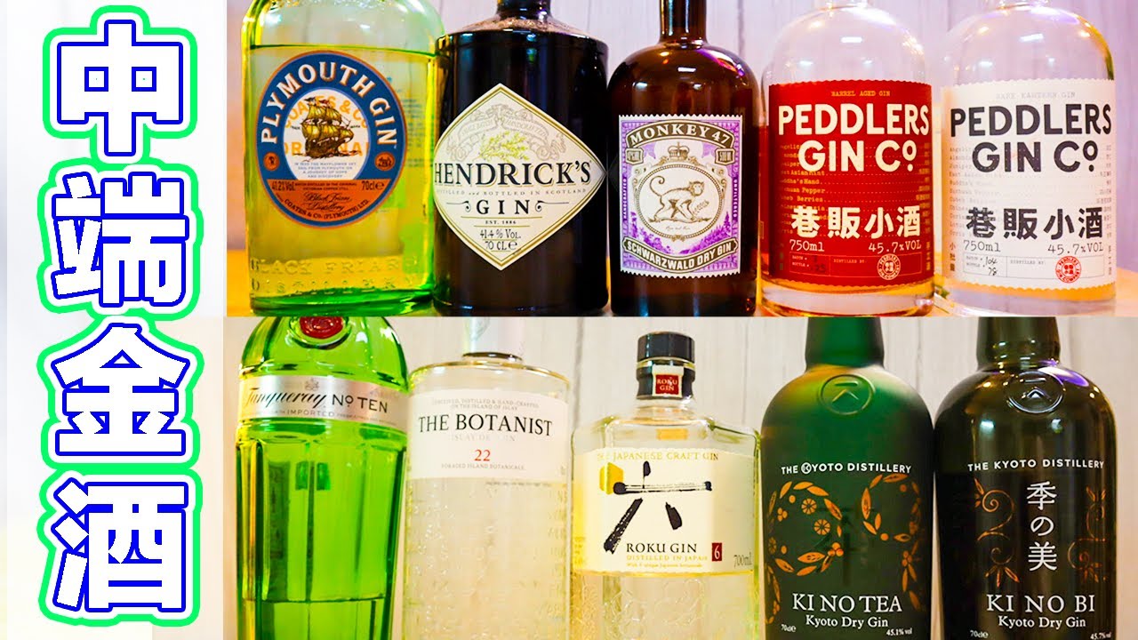 10支中端金酒价值3000！啊，琴酒！