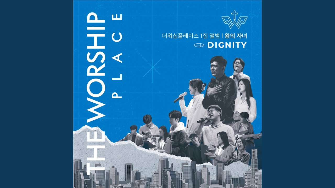 God Was With Me (With Brian Kim)