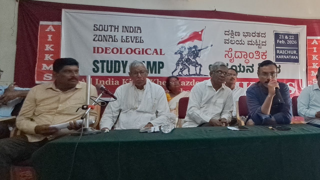 AIKKMS Karnataka is live