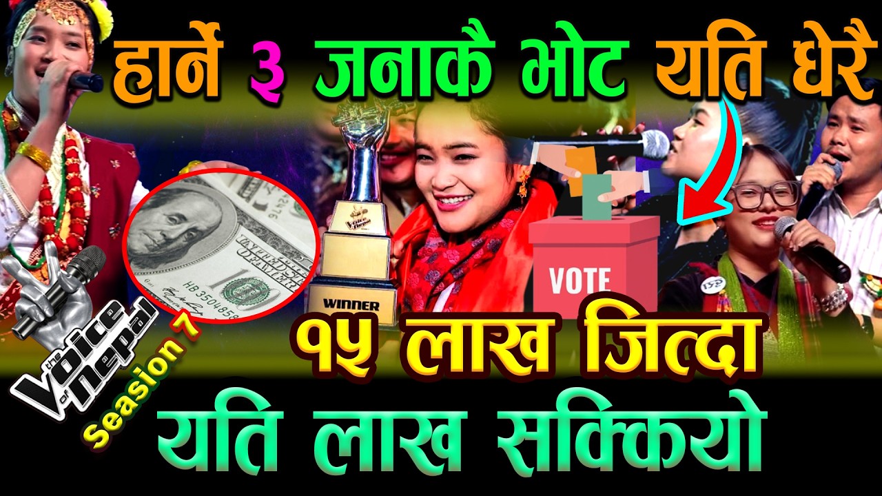 The Voice of Nepal Season 07 || Sagar sansari Rai le kina harya Nita thapa winner