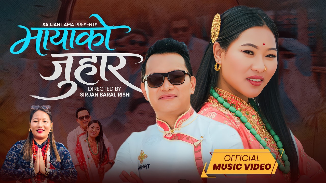 Mayako Juhara - Sajjan Lama & Sita Lama Ft. Salina Tamang & Sajjan Lama - New Tamang Selo Song 2026