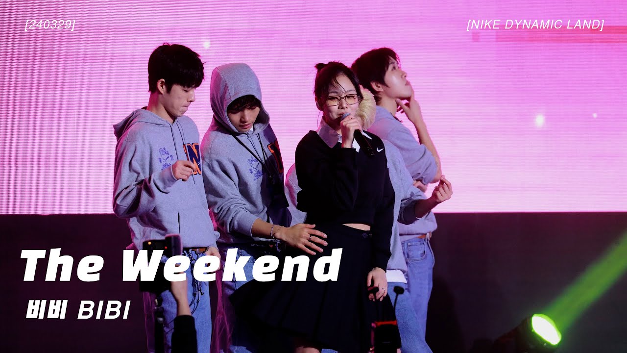 240329 비비(BIBI) - The Weekend 직캠 Fancam [4K] @NIKE DYNAMIC LAND
