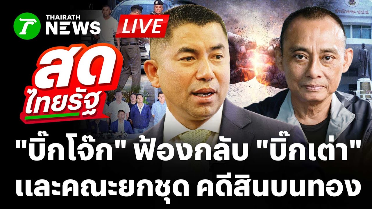 🔴LIVE: 