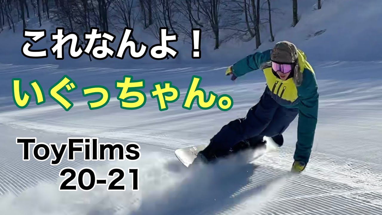 ラントリ王 いぐっちゃん。 21-22 RICE28 / RT9 152cm 高鷲スノーパーク 20210315