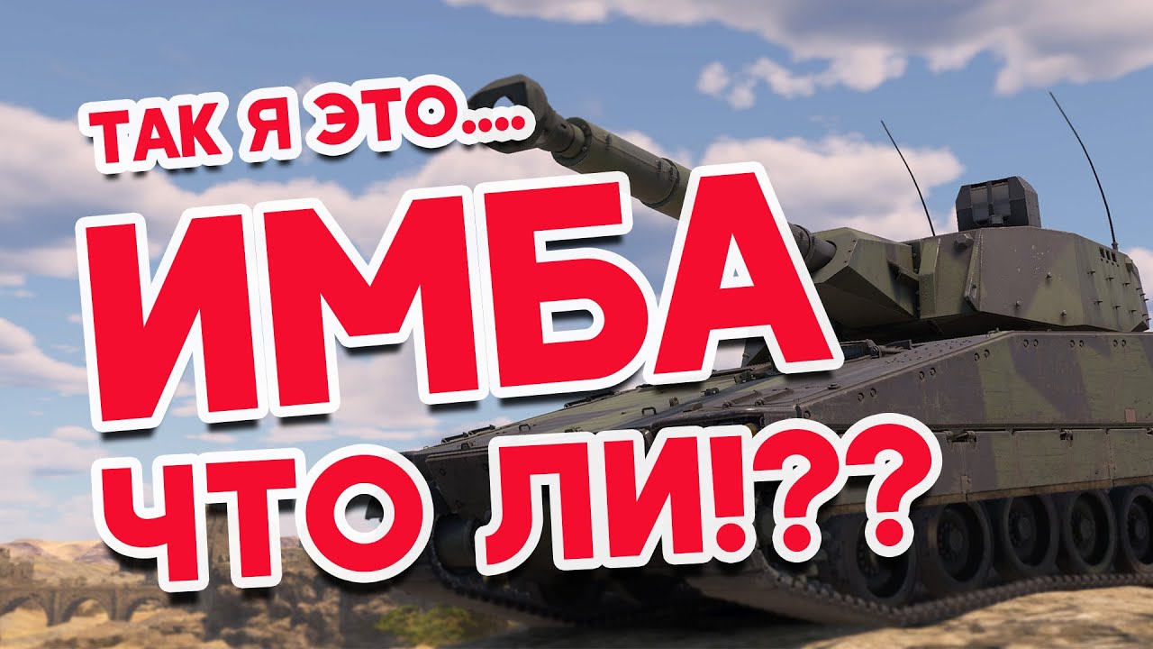 ПОРВАЛ РАНДОМ И ПОРВАЛСЯ САМ - CV 90105
