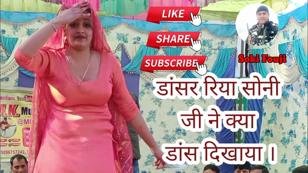 रिया सोनी  का सुपरहिट डांस। @SokiFouji