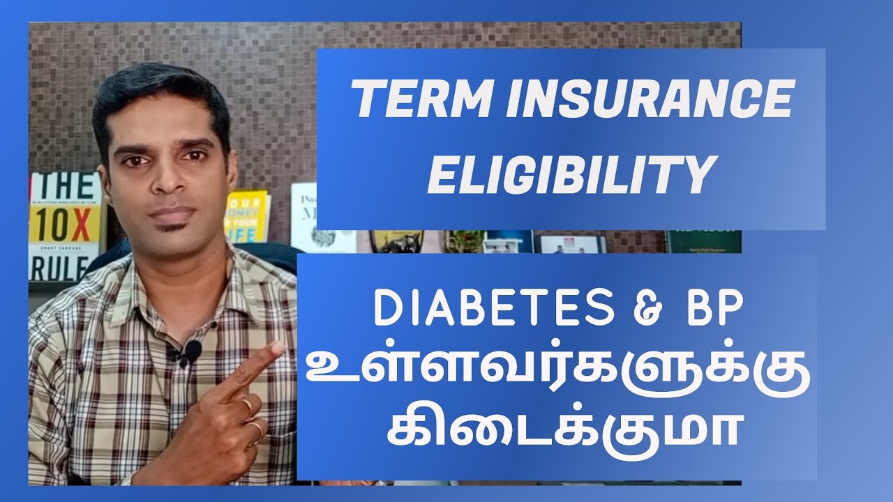 Term Insurance eligibility in Tamil | term insurance for Diabetes & BP patients | Nivas Narasimhan
