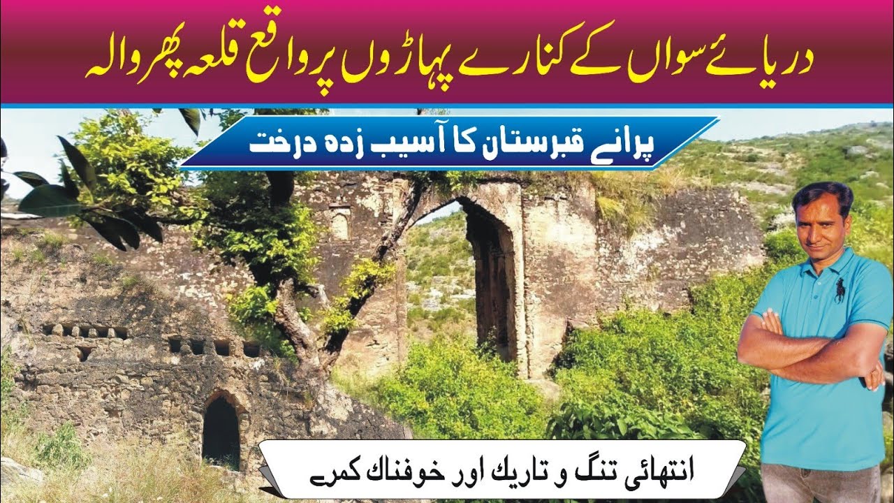 Ancient Historical & Deserted Pharwala Fort In Forest Of Kahuta District Rawalpindi #tahirshahvlogs