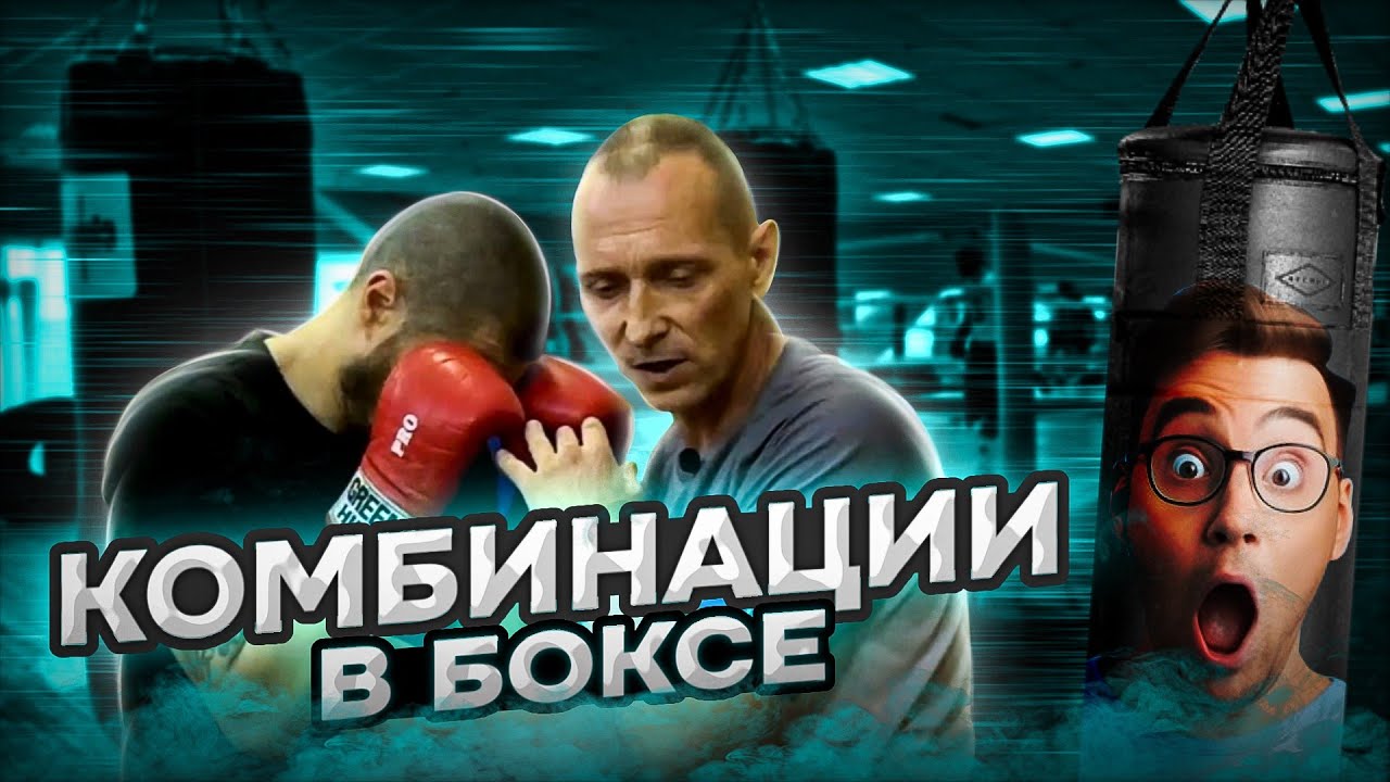 ПОСТАНОВКА КОМБИНАЦИЙ УДАРОВ С ТЕНЬЮ И НА МЕШКЕ